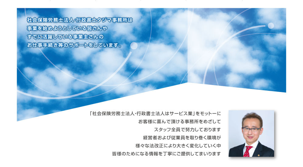 ЉیJm@lEsm^W}͎Ƃn߂悤ƂĂF₷łɊ􂵂Ă鎖Ǝ傳̂d葱̃T|[gĂ܂BuЉیJm@lEsm@l̓T[rXƁvbg[ɁAqlɊŒ鎖߂ăX^btSœw͂Ă܂Boc҂я]ƈ芪lXȖ@ɂ傫ωĂAFl̂߂ɂȂ𒚔Jɂ񋟂Ă܂܂B